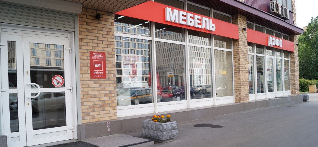 Магазин Дефо Абакан Магазин Дефо Абакан