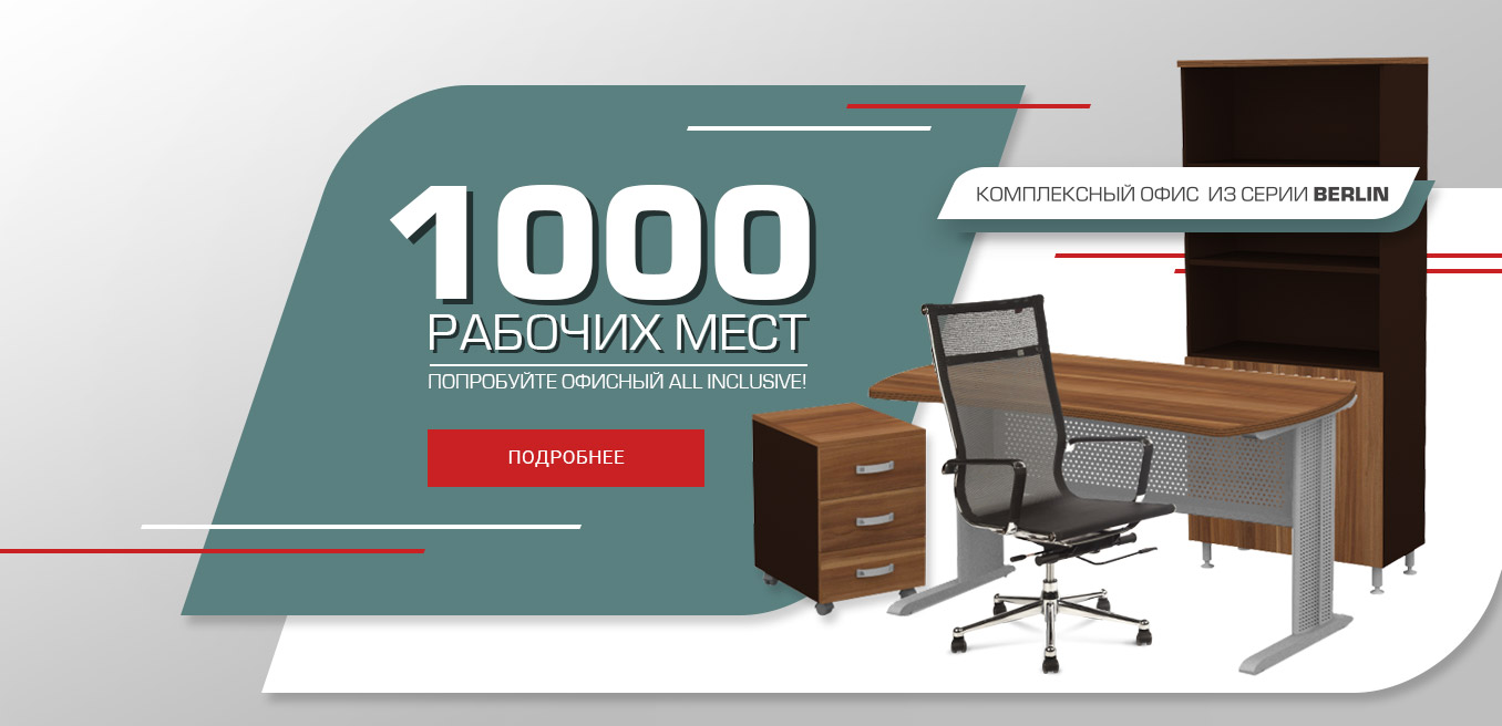 Офисный Магазин Москва Офисный Магазин Москва